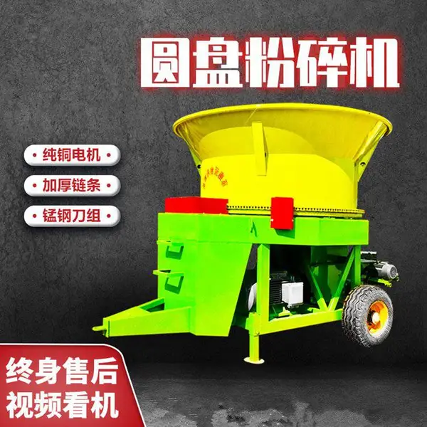 破碎草捆圆盘粉碎机 玉米秸秆青储碎料机 牧草草料揉丝粉沫机