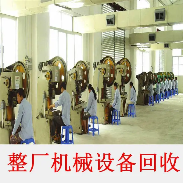 上门回收 废旧设备整厂回收 再生资源回收