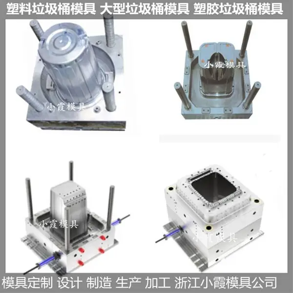 注塑360升垃圾车模具 开发设计加工