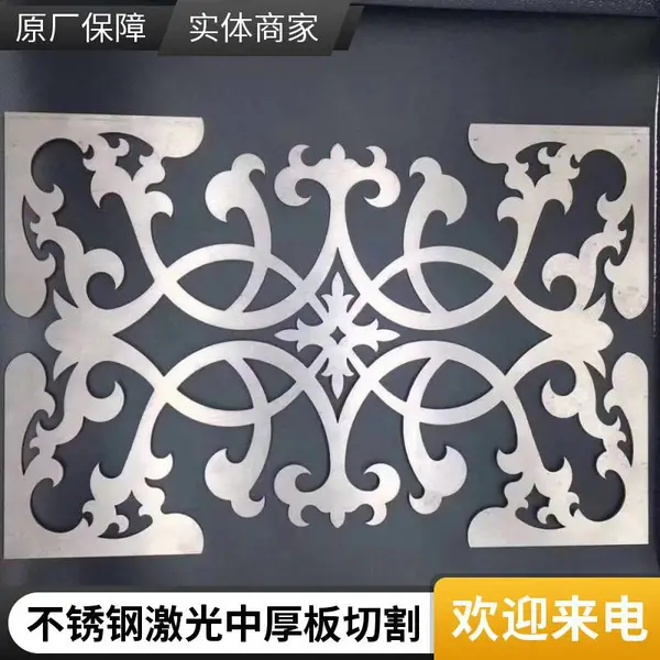 顶镭 冷轧板SPCC不锈钢钣金加工 来图来样 激光切割