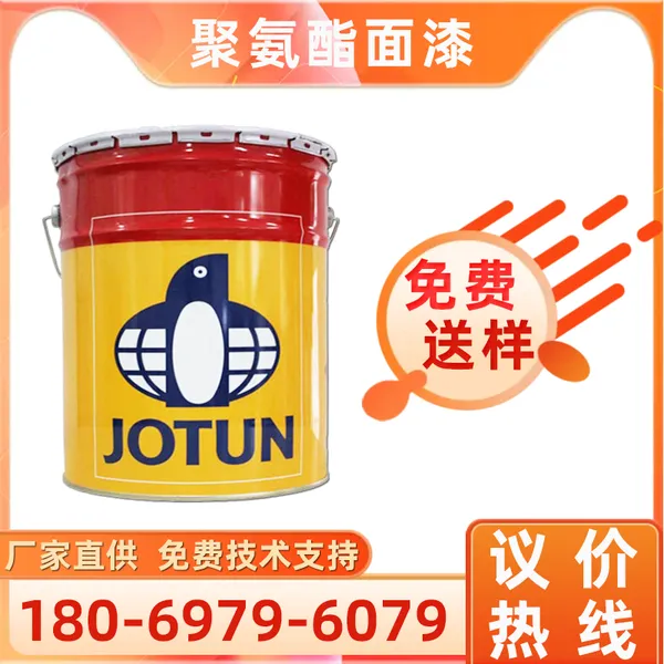 佐敦水性工业油漆 船舶机械设备储罐钢构防腐锈涂料聚氨酯面漆