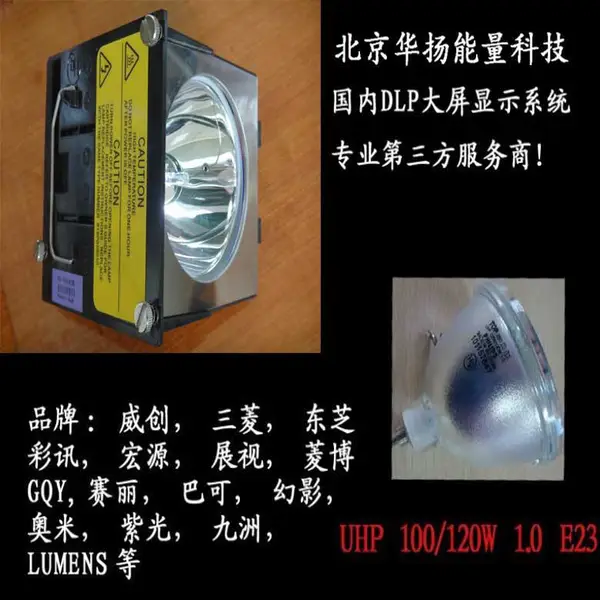 威创大屏光机VPL-012Y投影灯100/120W灯泡