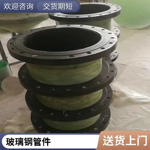 赫睿玻璃钢法兰化工管道连接件及配件抗化学腐蚀风阀雨帽