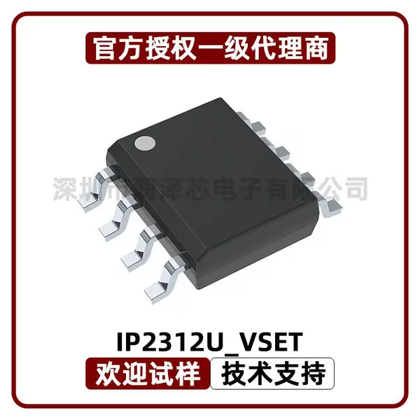 IP2312U_VSET 单节锂电池同步开关降压充电IC 丝印IP2312