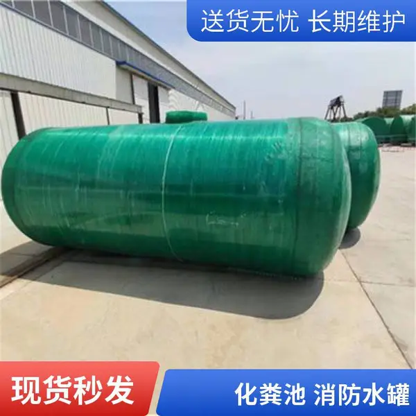 无极县整体环保生物玻璃钢化粪池 调节池 储水罐厂