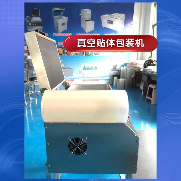 包装全自动真空贴体保鲜包装覆膜机食品牛排冷鲜肉冻肉海鲜三文鱼榴莲菠萝真空贴体机大型商用托盘式吸塑