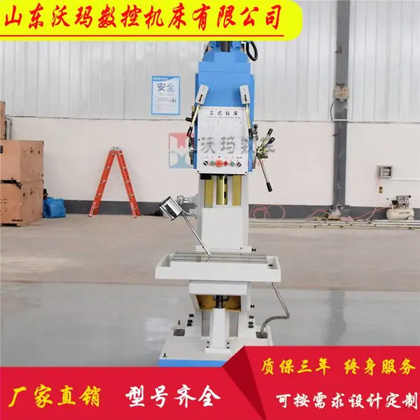 沃玛数控 Z5150 立式钻床 方立柱十字形工作台 自动走刀