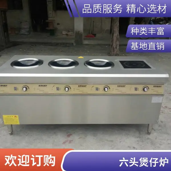 台州四头煲仔炉 商用多眼电磁炉 西餐设备豪华款平面炉