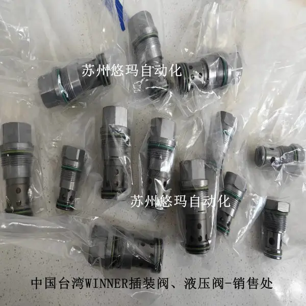 Winner插装阀FD34A42240N 产品样册