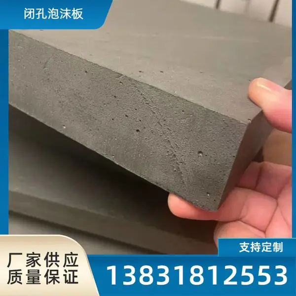 聚乙烯泡沫板 水族箱背景板 保温隔音 防水防潮 裁剪方便