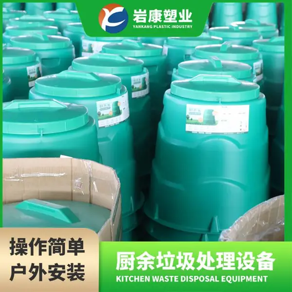 垃圾桶自然发酵 沤肥桶 厨余堆肥 垃圾桶菜园沤肥箱