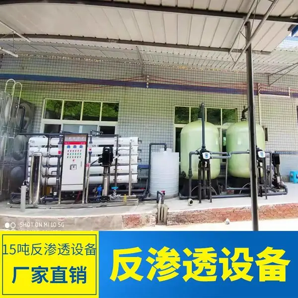孚诺泰2吨反渗透设备配件 智能全自动 不绣钢材质 维护方便