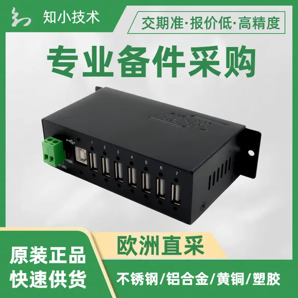 EXSYS金属外壳DIN导轨带1.8米电缆7端口USB 2.0集线器EX-1177HMV
