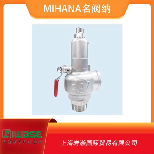 MIHANA锅炉用全启式安全阀（入口外螺纹）SC122