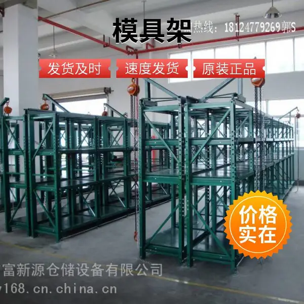 仓库模具架按要求定做 承重1吨模具放置架图片