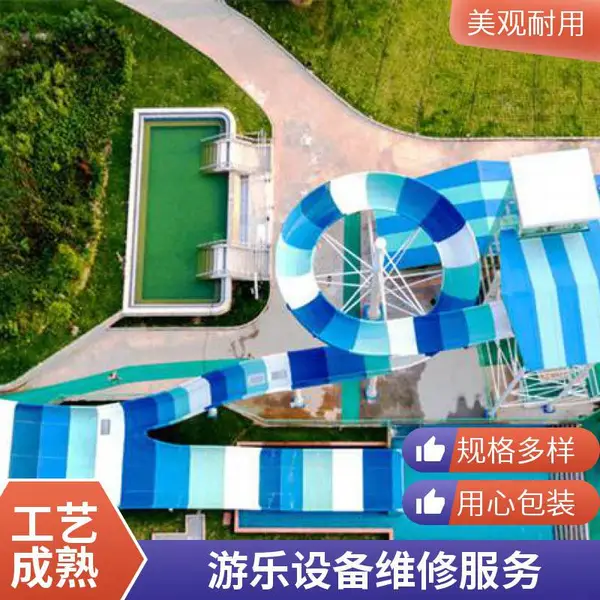 水上乐园滑梯设备水上乐园不锈钢滑梯游乐设备厂家