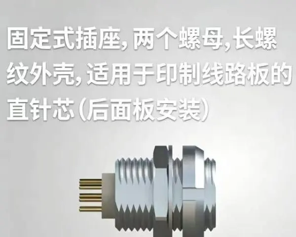 防水连接器 ***13485 成都科洛尔连接科技供应