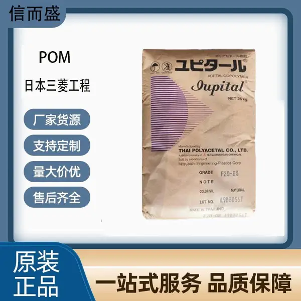 POM 韩国工程塑料 F20-02 热稳定 抗疲劳 耐老化 塑胶原料
