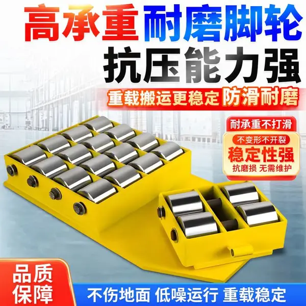 360度旋转电动遥控坦克 车间货物移位器 25吨万向移动地牛