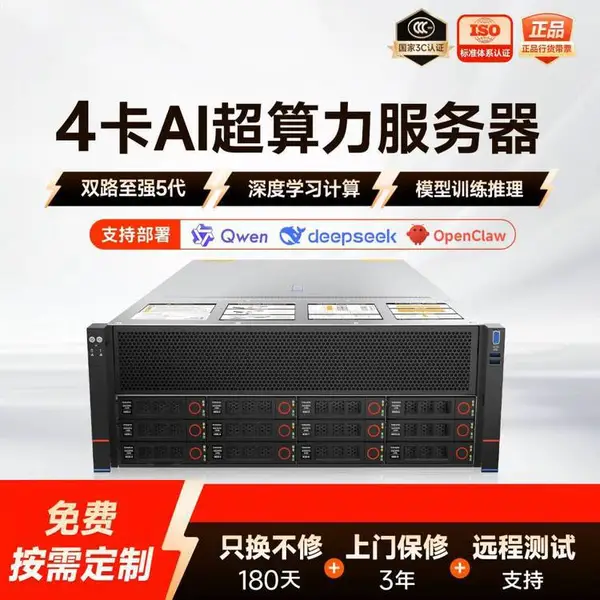 GPU双路至强四卡服务器 大模型推理训练支持5090 AI推理深度学习