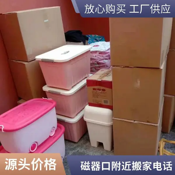 东直门外附近搬家公司电话 东直门外钢琴搬家公司 东直门外搬家公司