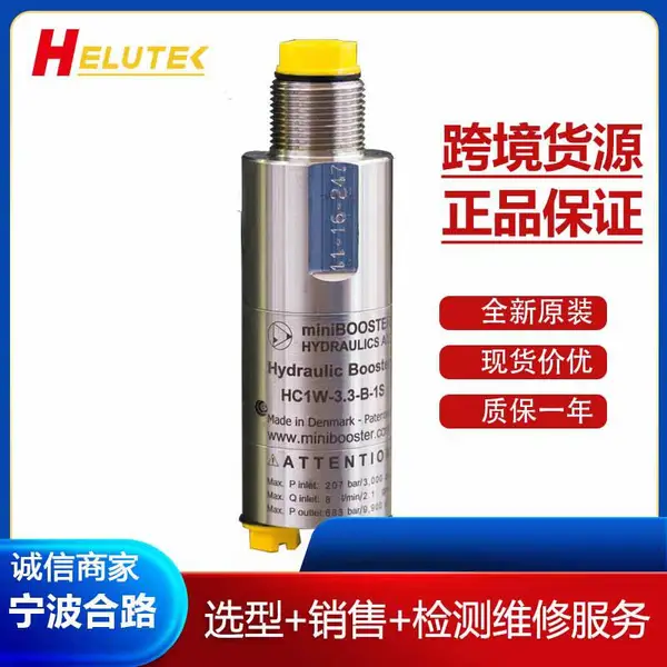 丹麦原装进口miniBOOSTER增压器HC1W-7.5-B-1