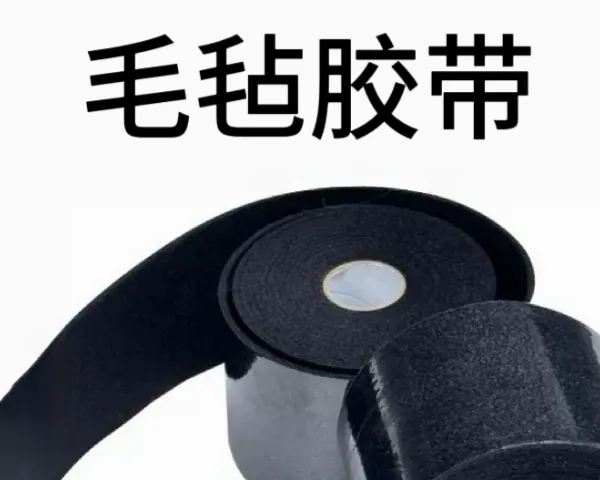 降噪胶带加工厂 上海俊跃包装材料供应