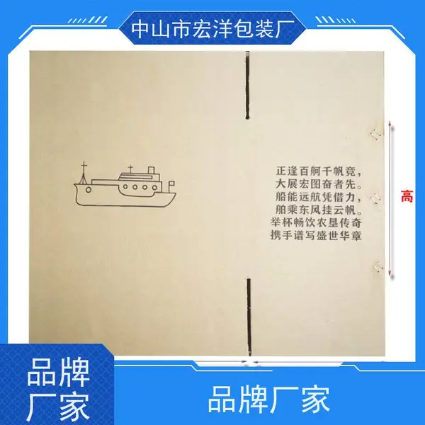 宏洋轻型纸箱纸盒 电子产品包装防静电材质 厂家直供