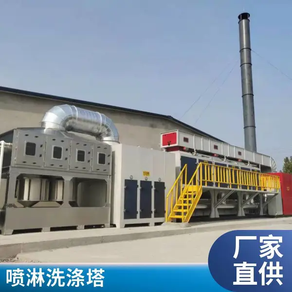 厂家定制 压铸废气治理气旋喷淋塔 喷涂废气净化塔 气旋塔