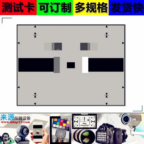 Imatest Image Sensor (IS) Imatest IS传感器版软件