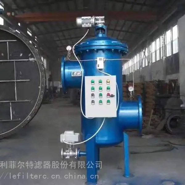 供应规格齐立式全自动自清洗过滤器