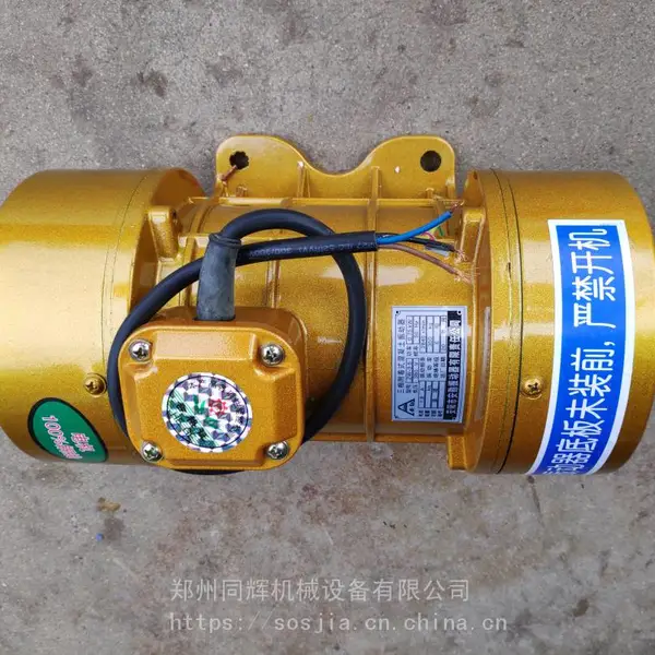 滚筒搅拌机仓壁振动器各种ZW型号振动电机配件