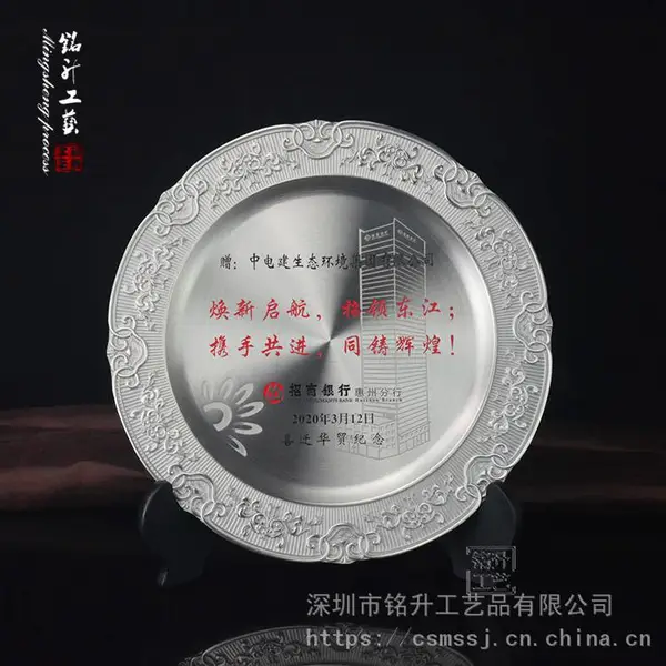 银行乔迁新址纪念品定制 答谢客户纯锡纪念盘 个性定制纯锡奖盘奖牌
