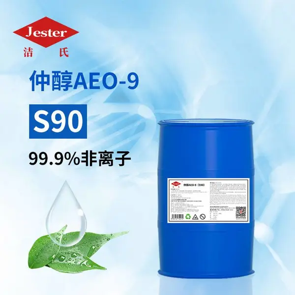 ��Ӧ�����ٴ�AEO-9 (S90) ���³��ͷ�ԭ�� �и�������ϴ�Ӽ� ��Ч�黯��