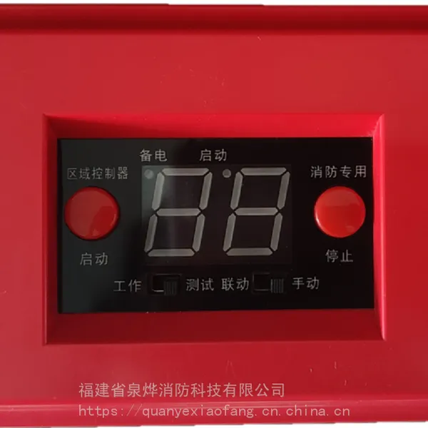 超细干粉 数显智能巡检主机 压力巡检装置 双温控启动装置 信号采集器 区域控制器 环网自愈式光端机