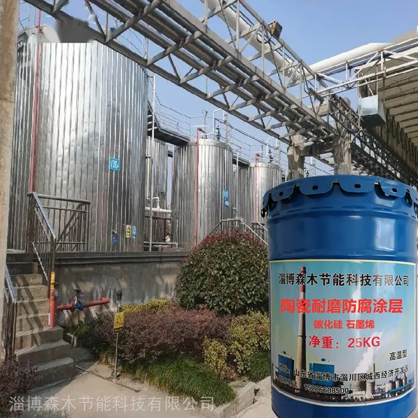 SM透明耐磨管道修补漆 森木节能 防磨耐腐蚀胶泥 高硬度纳米涂料