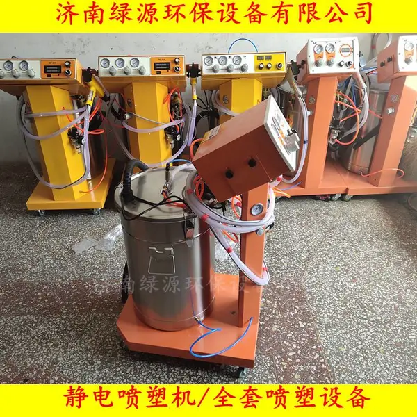静电喷粉机 塑粉喷涂机 喷塑机 成套喷塑设备