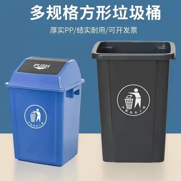 35L长方形垃圾桶夹缝翻盖生活分类带盖户外垃圾箱