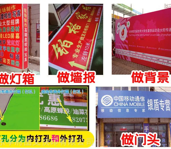 海报写真车贴济南背胶PP展板广告设计制作宣传牌