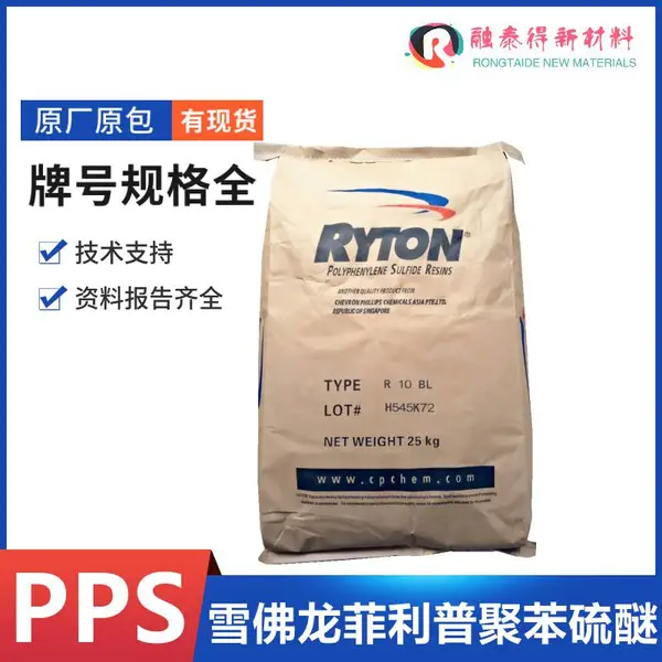 ����άѩ����������/R-4-240NA�۱����Ѳ�����PPS�ͻ�ѧ����