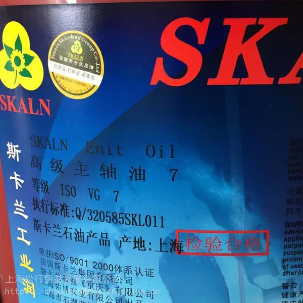˹����7��������ȴ�� SKLN ENIT OIL ˹����***������7��