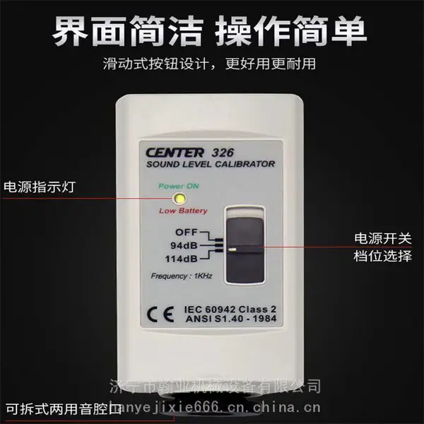 声级计校准器噪音计校正仪ND9A/ND9B话筒麦克风分贝计校准