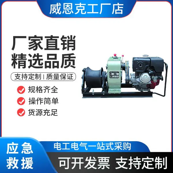 3T/5T机动绞磨机牵引吊装机械设备柴油汽油电力收线机