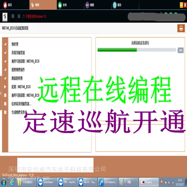 供应 标致专检LEXIA3标志雪铁龙DS汽车/新能源故障诊断仪PP2000 DIAGBOX刷隐藏