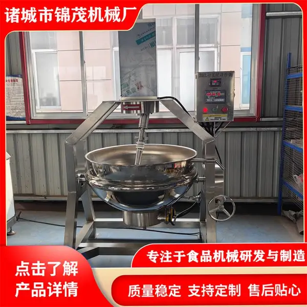 全自动行星炒锅酱料火锅底料炒锅大型食堂炒菜熬粥锅