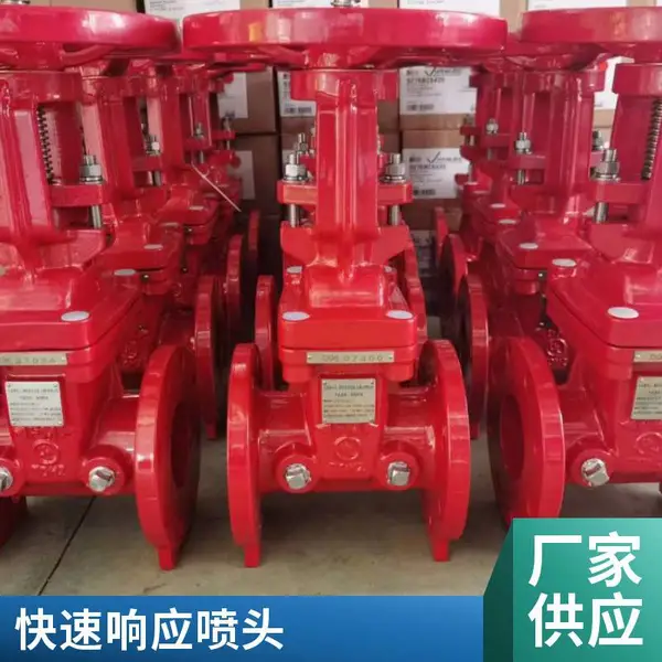 唯特利93℃度喷淋头K80 DN15下垂型消防洒水喷头FM/UL认证下喷