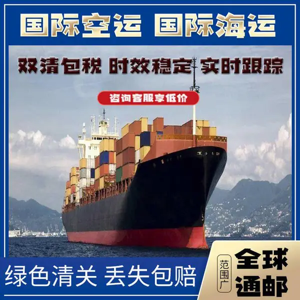 美国海运fba专线头程 国际物流运输跨境亚马逊海外货代双清包税