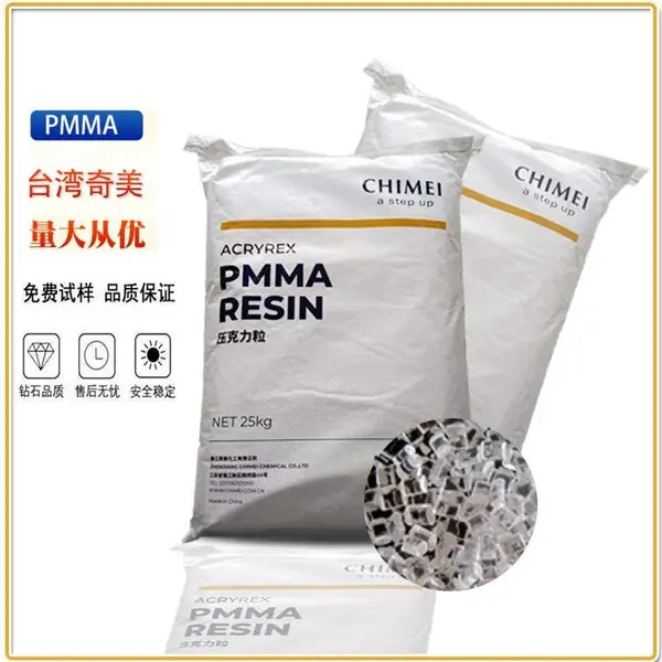 ���� CM-205N PMMA �͹β� ��ѧ���� ���������ԭ���Ͽ���