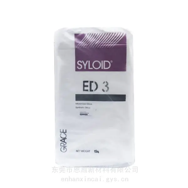 美国格雷斯ED3 GRACE SYLOID ED3消光粉