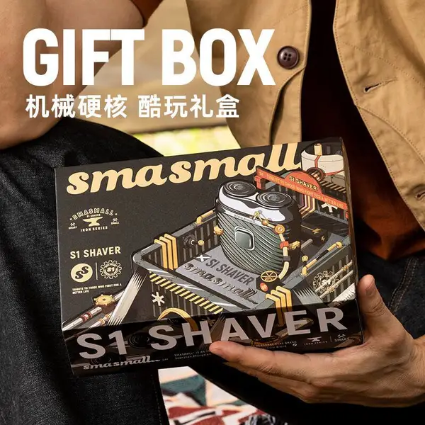 昔马(SMASMALL)剃须刀电动便携款男士刮胡刀迷你小巧便携式